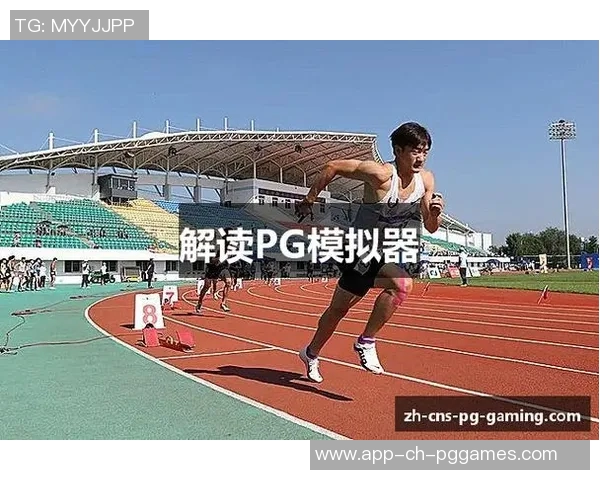 pg电子官网入口模拟器-探索与体验，揭秘pg电子官网入口模拟器的奇妙之旅-pg电子官网入口模拟器